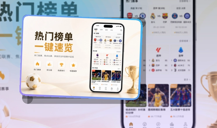 开云APP赛事服务页面